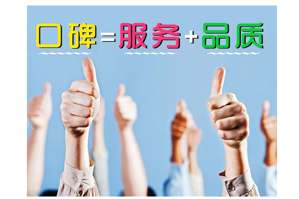 客戶服務(wù) 客戶服務(wù)