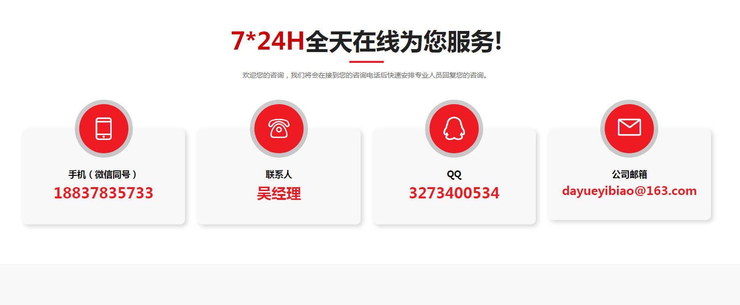 大躍儀表聯(lián)系方式 大躍儀表聯(lián)系方式